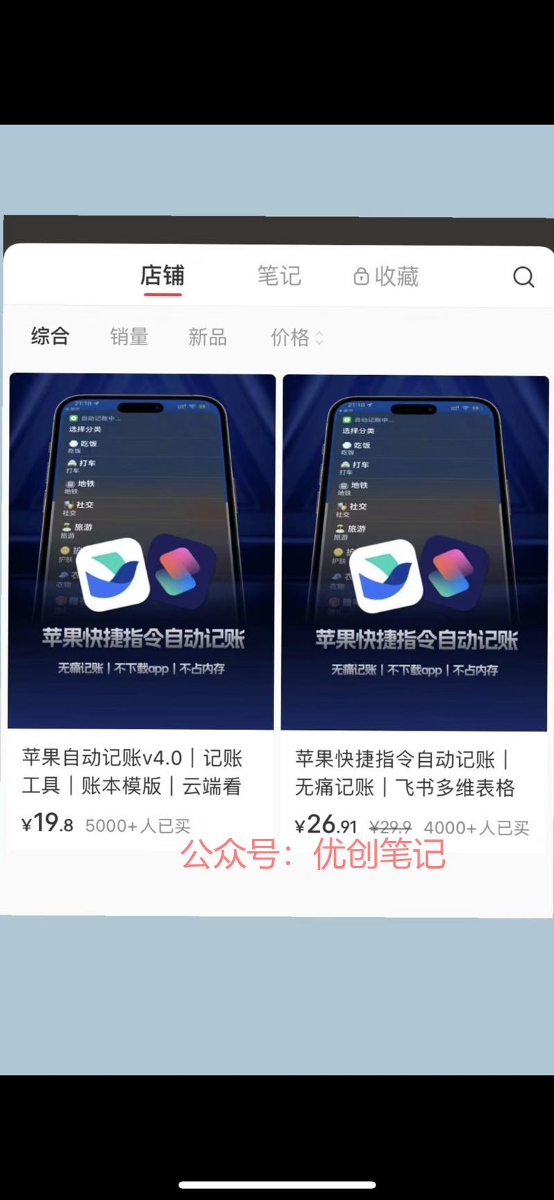 一个快捷指令卖了20 万…#情报-搞钱线报📢论坛-网创交流-优创圈